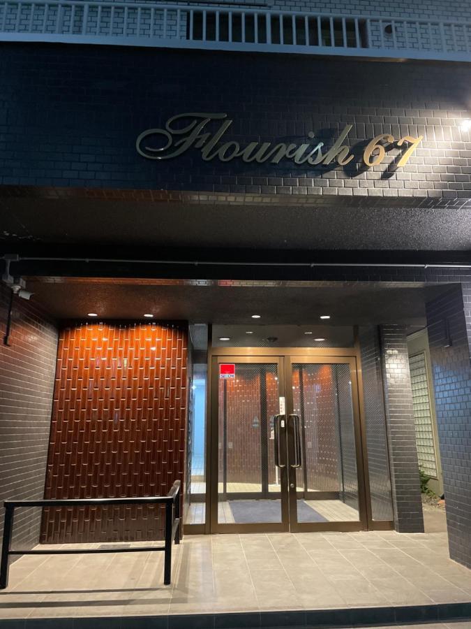 Hotel Flourish 67 سابورو المظهر الخارجي الصورة
